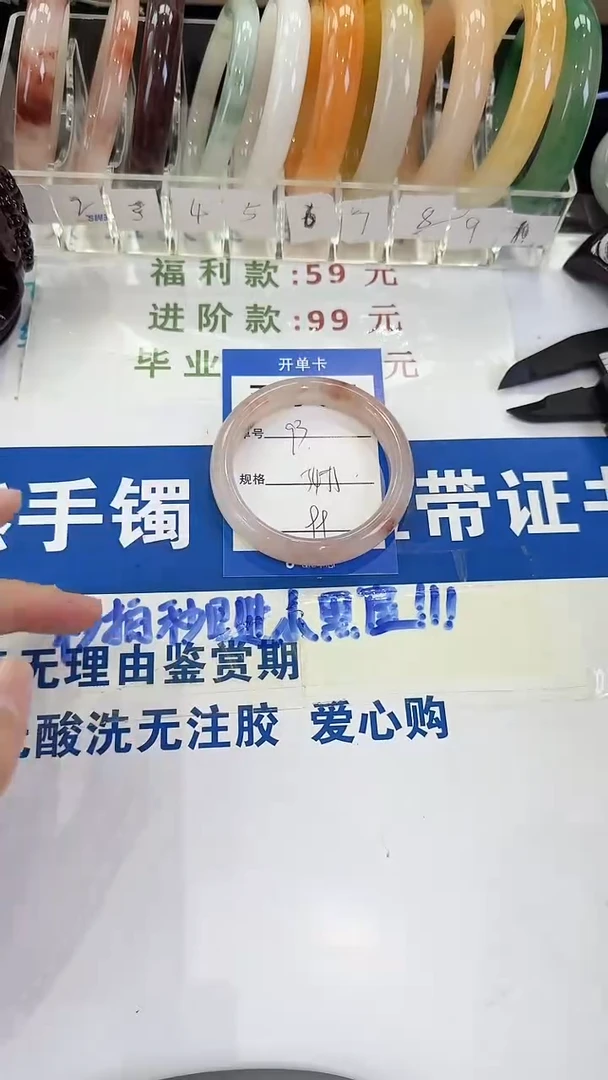 未镶嵌手镯石英质玉93