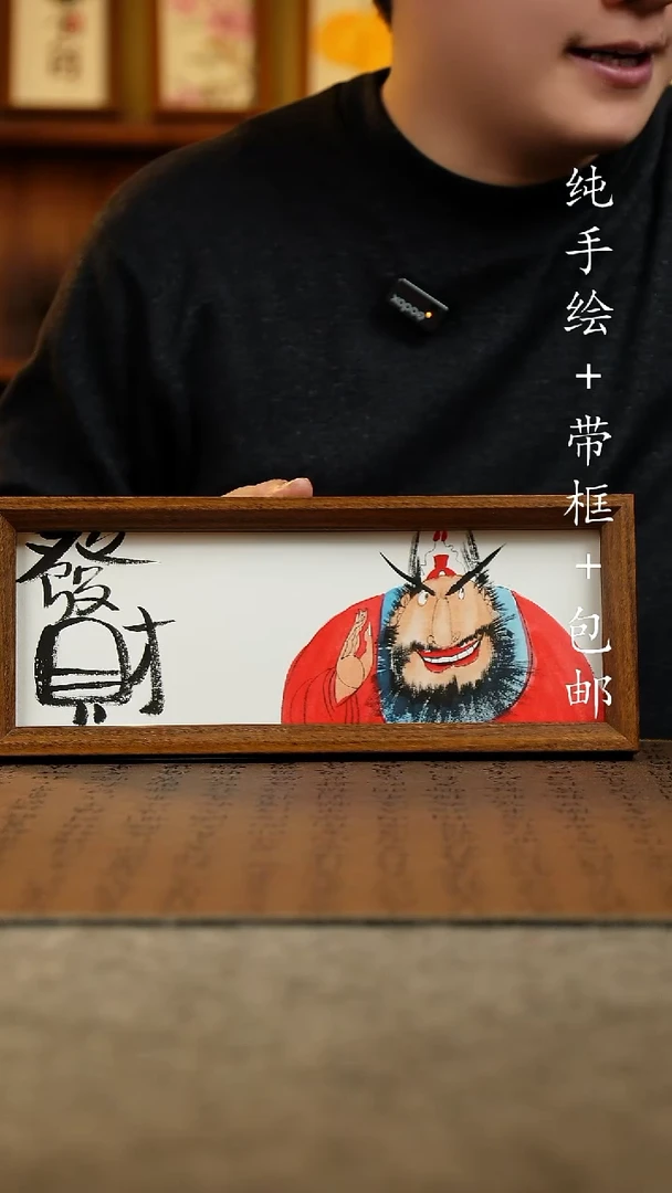 国画原创纯手绘国风国画摆台；画芯+画框12.5*31.5