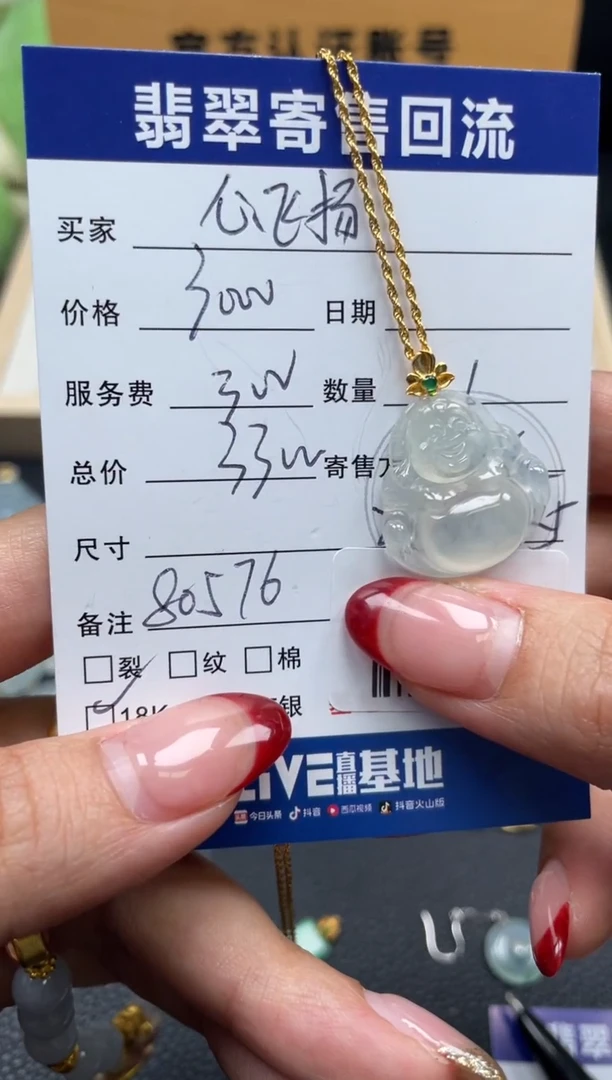 套链18K金镶嵌翡翠心*扬10152210