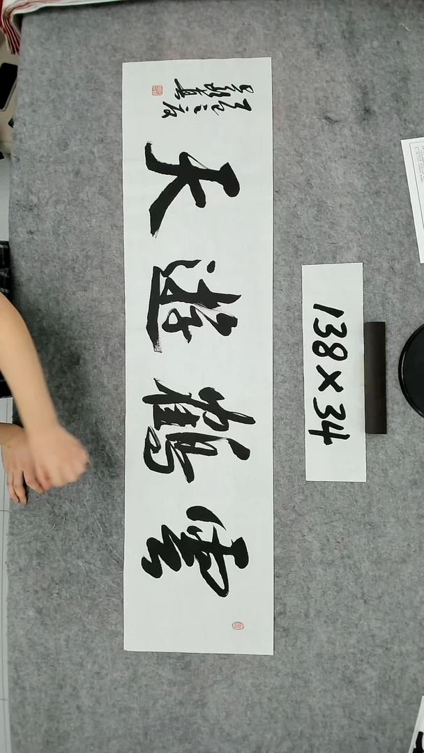 书法吕老师书法作品