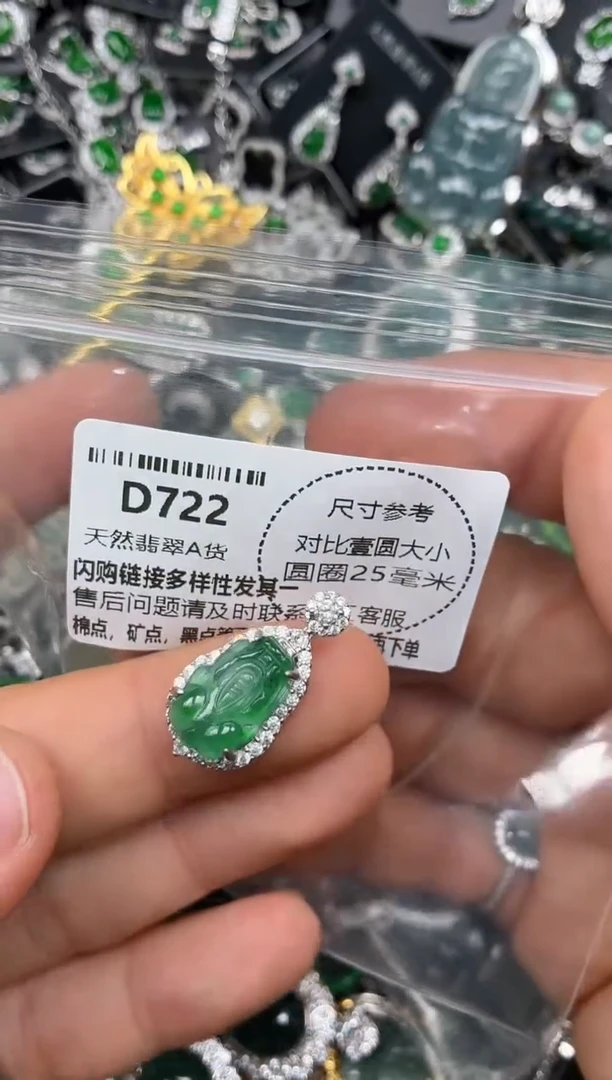 颈饰未镶嵌翡翠D722吊坠