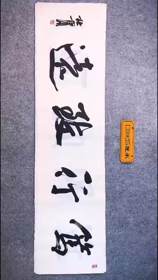 书法030中书协 杜潇书法放漏