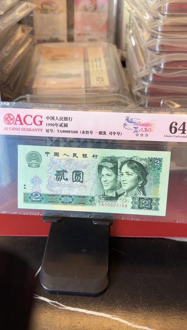 纸第四套钱币  单张  啊啊啊啊啊