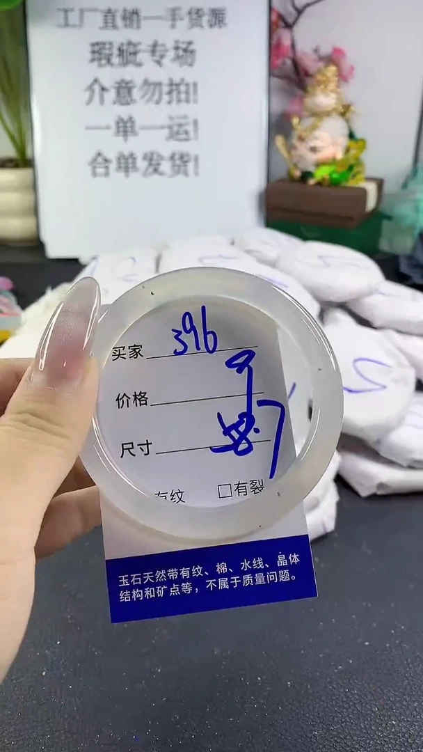 手镯玛瑙/玉髓未镶嵌396