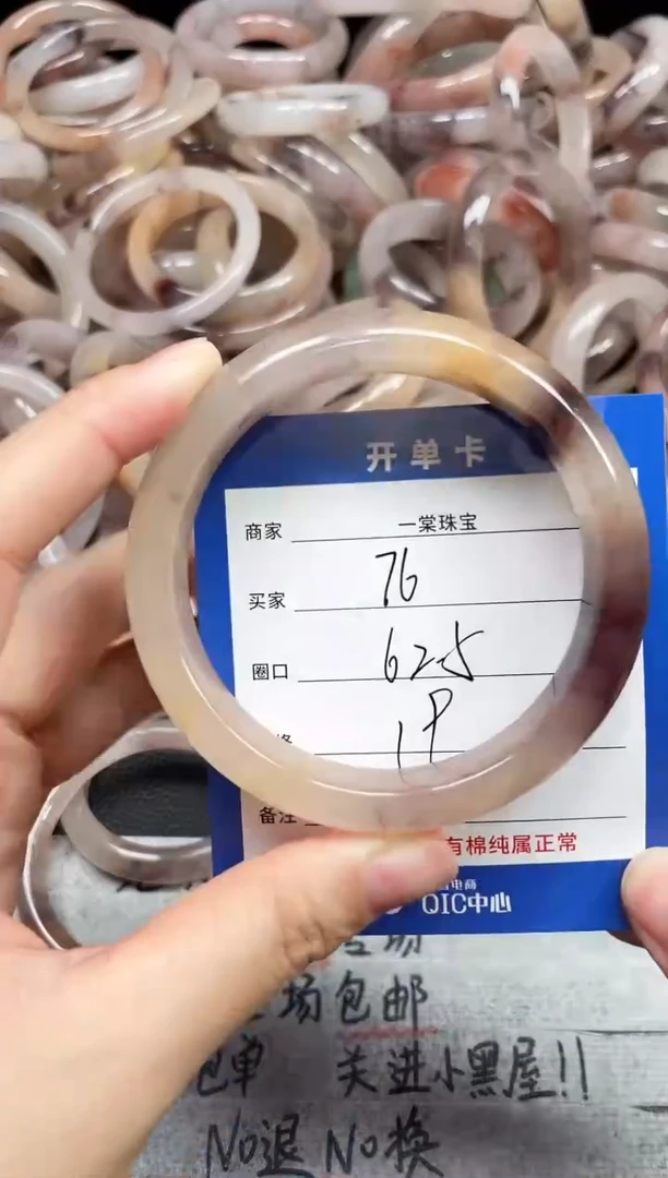 未镶嵌手镯石英质玉76