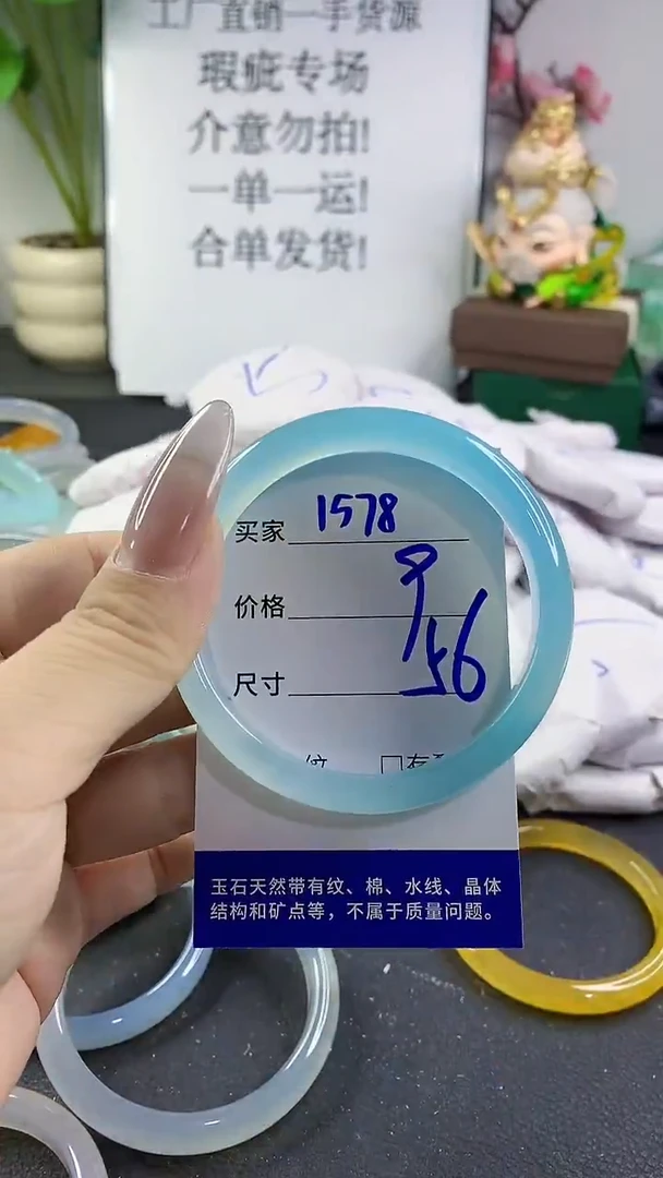 手镯玛瑙/玉髓未镶嵌1578