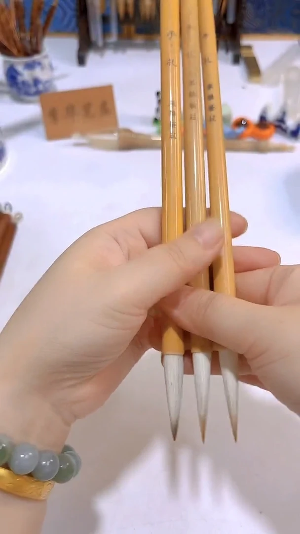 兼毫长峰3支 手札