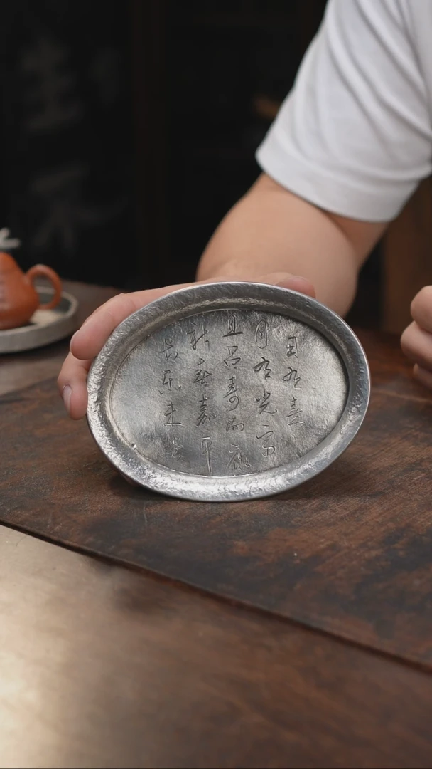 纯锡全手加厚诗文四足小椭圆