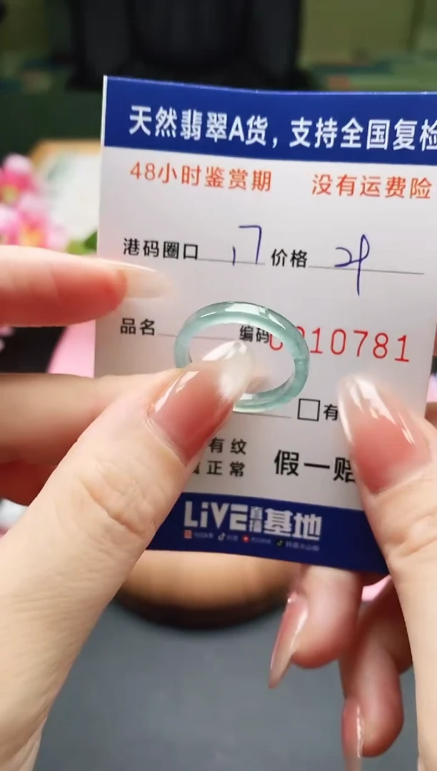 未镶嵌戒指翡翠天然A货翡翠戒圈0781