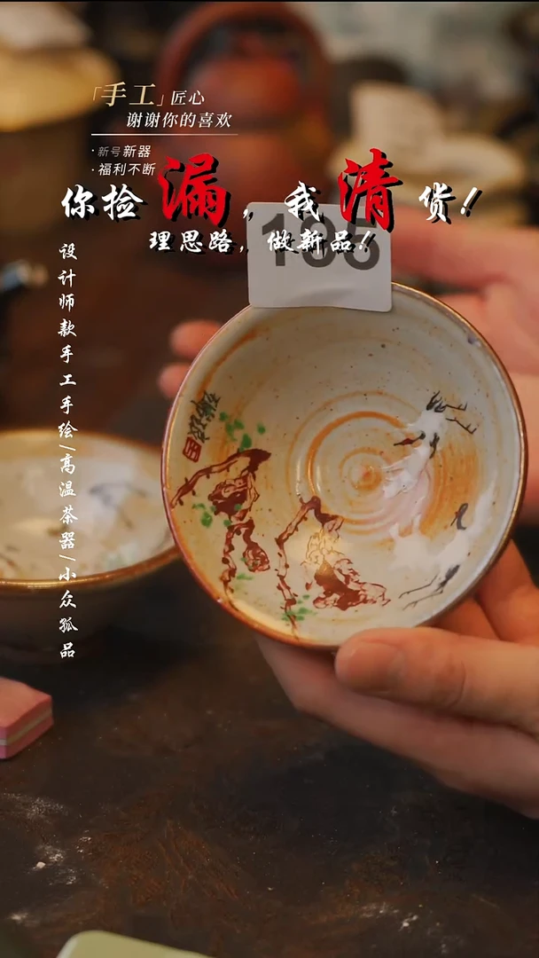 陶195【吾二】***瓷片***