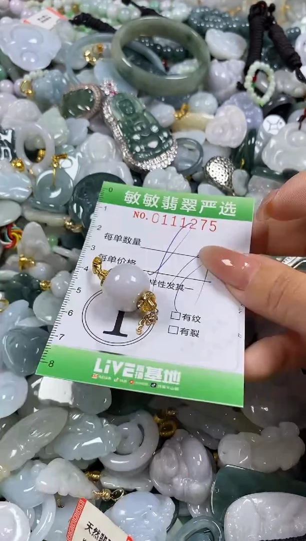 【闪购商品】翡翠颈饰未镶嵌闪购0111275
