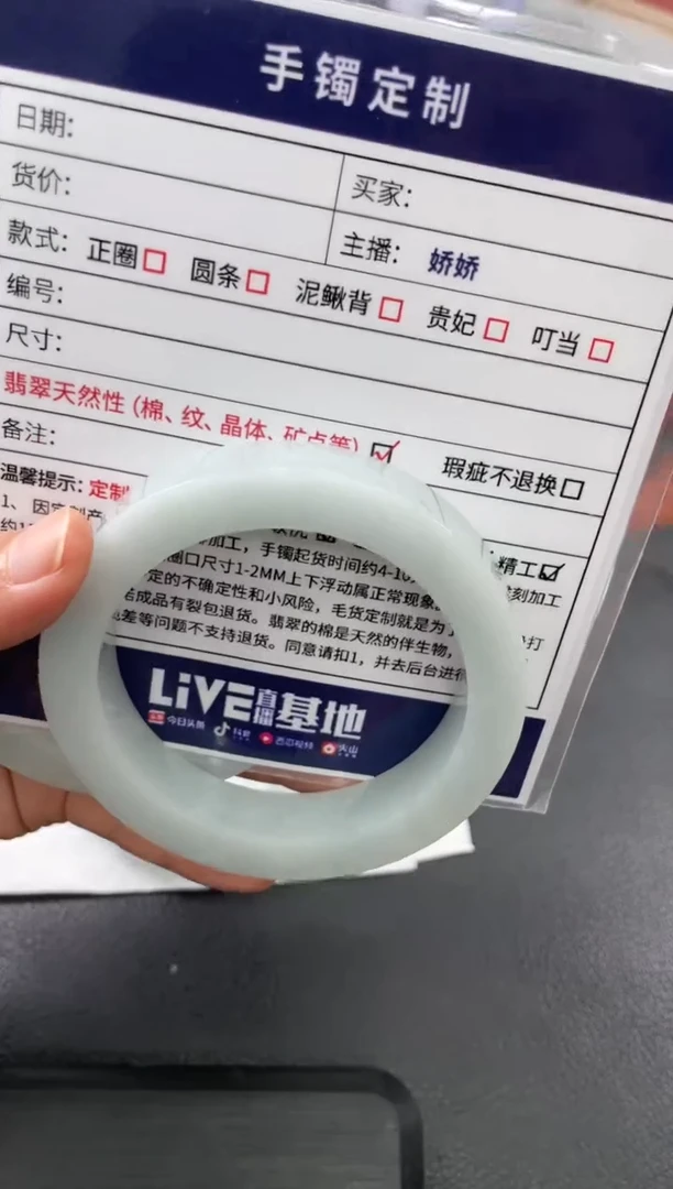 未镶嵌手镯定制翡翠指***星正圈WHFC/DZS40