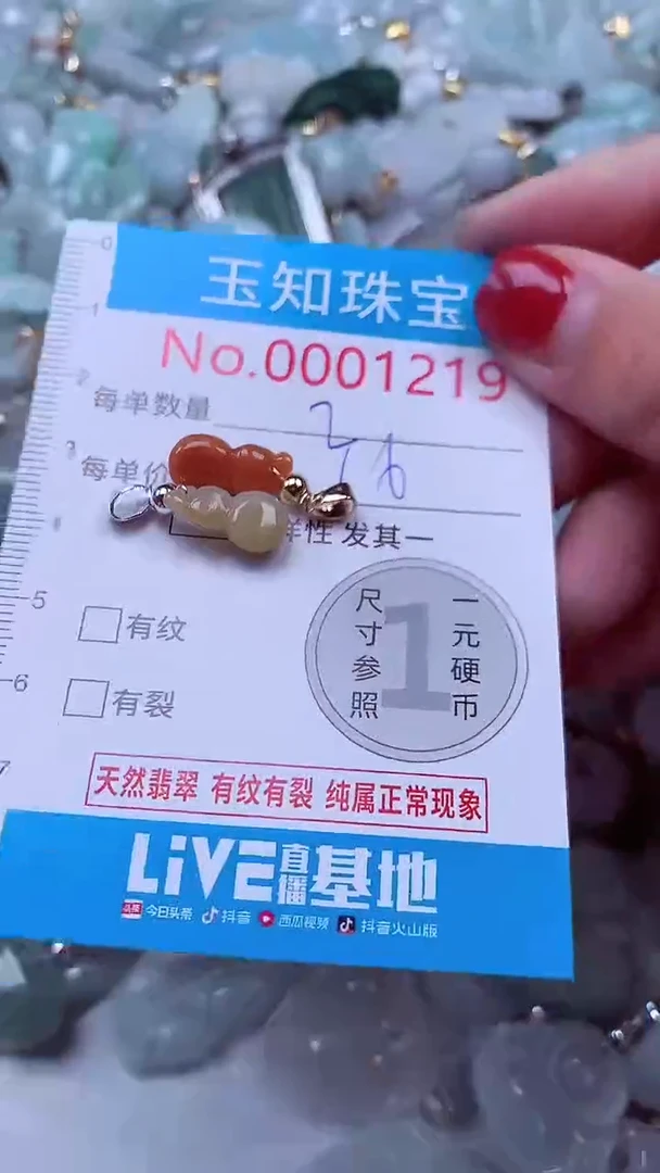 吊坠(不含链)未镶嵌翡翠1219