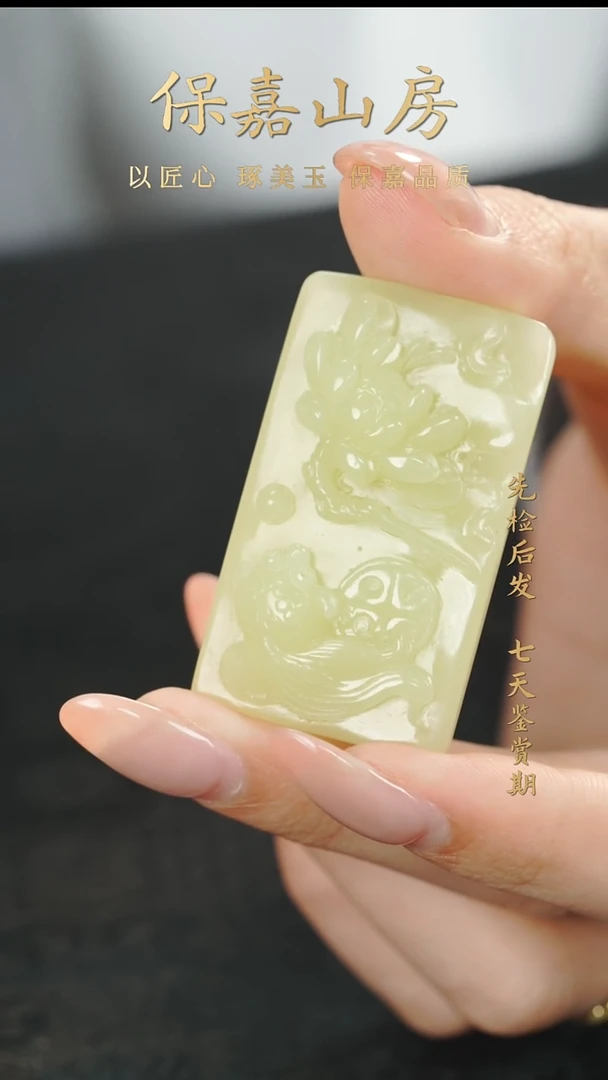 吊坠(赠链)未镶嵌和田玉吊坠y1302