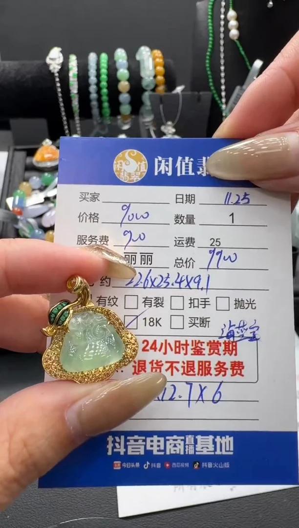 吊坠(不含链)18K金镶嵌翡翠翡翠吊坠