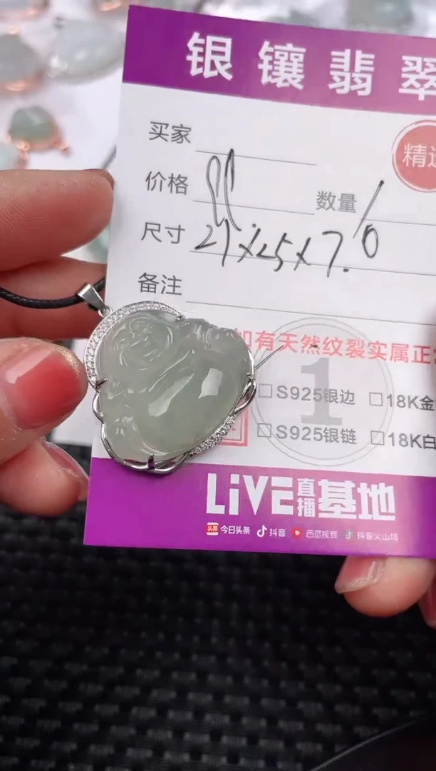 【闪购商品】翡翠颈饰银S925镶嵌吊坠