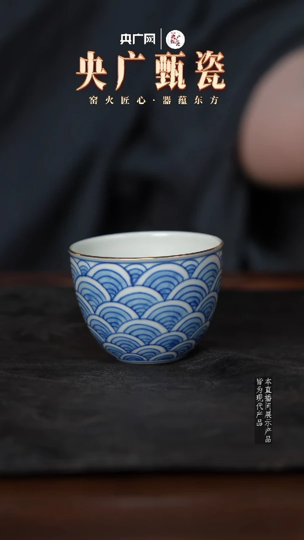 雨溪山房 海浪杯