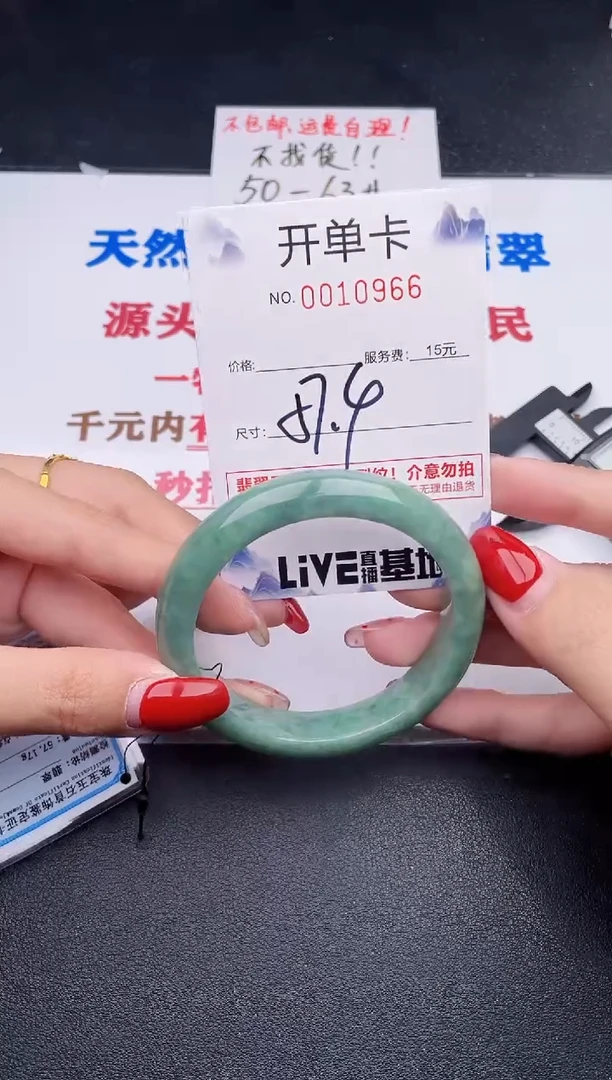未镶嵌手镯翡翠66