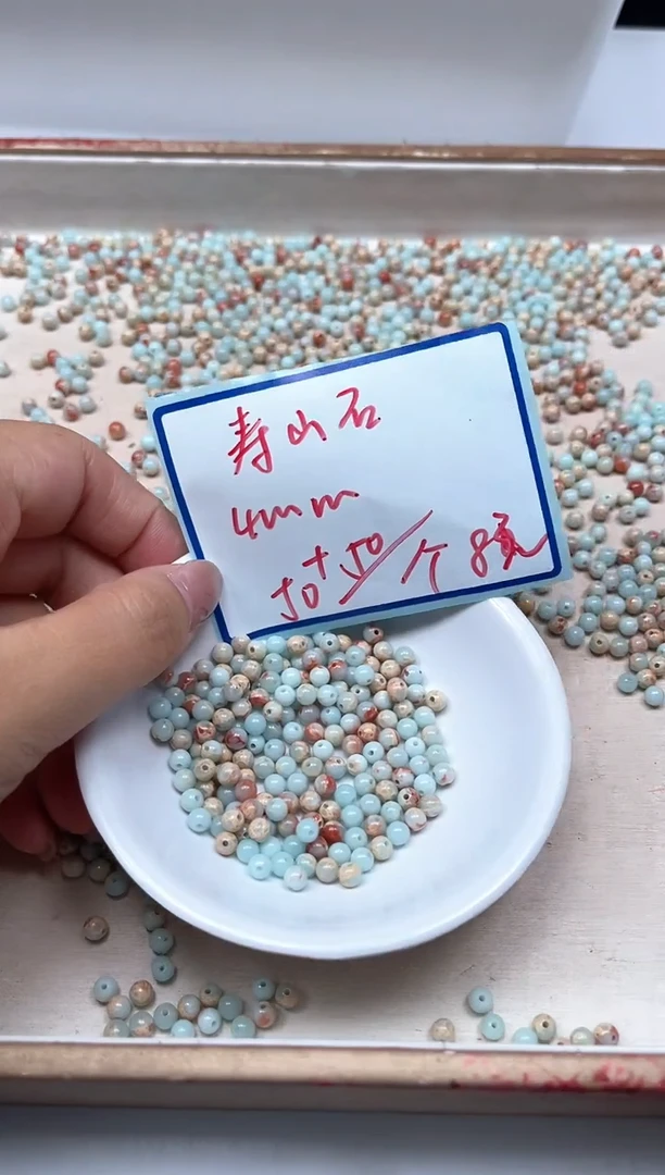 玛瑙/玉髓散珠未镶嵌B724 寿山 石4mm100颗8元