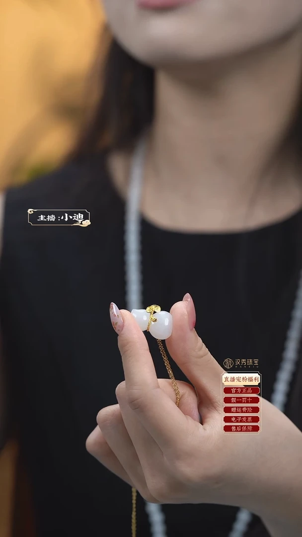 吊坠(赠链)足金镶嵌和田玉白玉葫芦足金镶嵌挂件