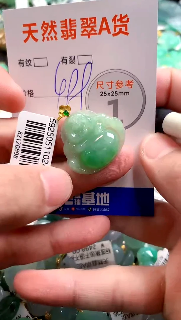 颈饰18K金镶嵌翡翠0618240933