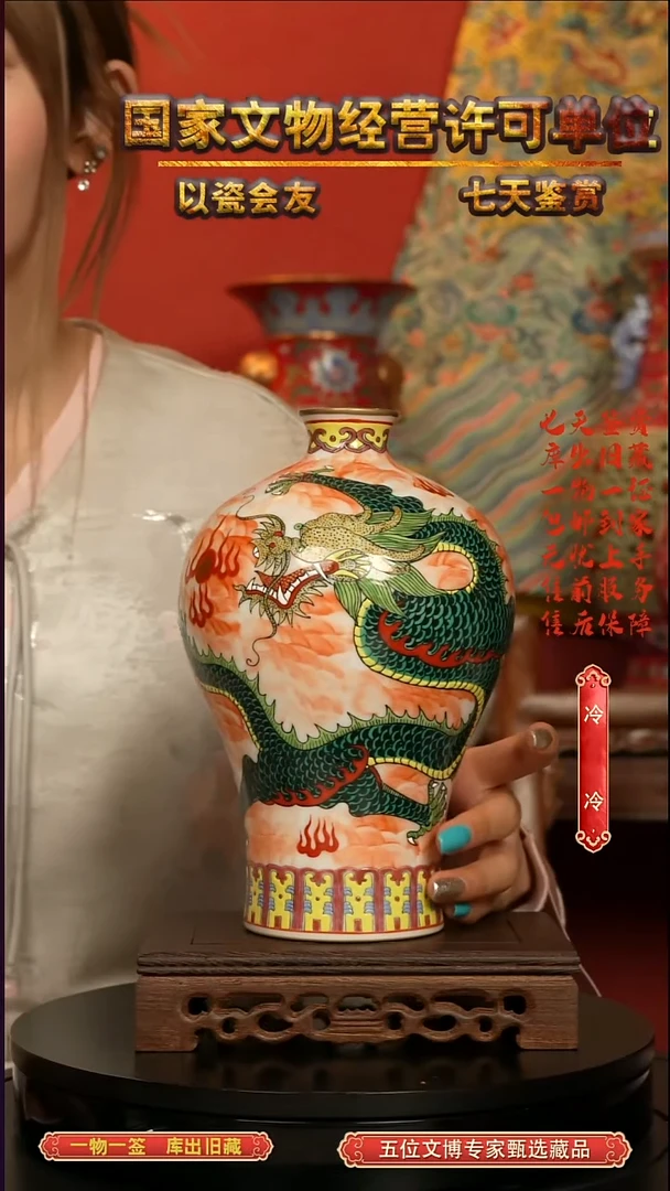 清瓶粉彩矾红青龙纹梅瓶