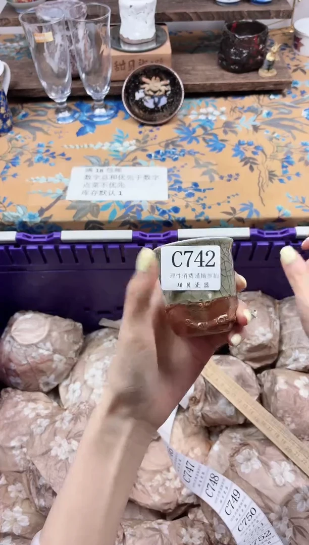 瓷片初*                C742