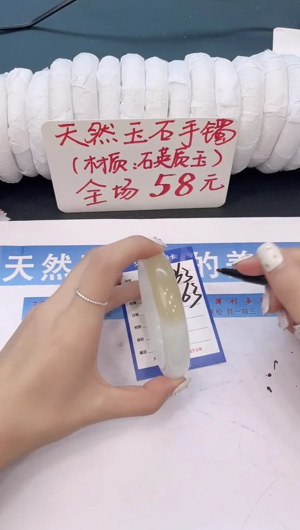 未镶嵌手镯石英质玉D63微色差