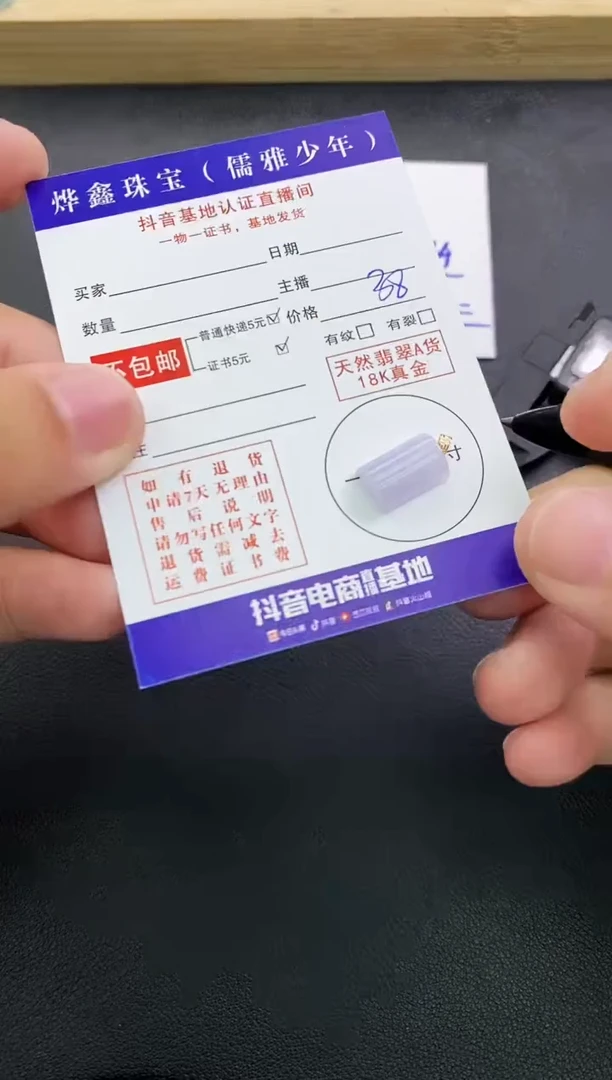 颈饰18K金镶嵌翡翠天然翡翠A货赠皮绳