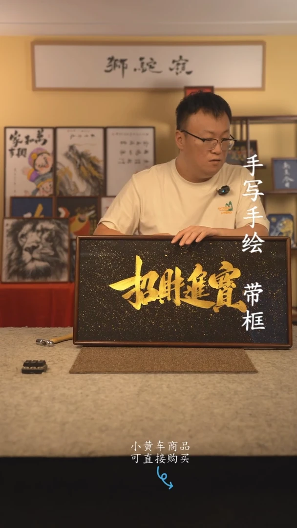 书法35*70 书法摆（挂）件 编号 横版招财进宝