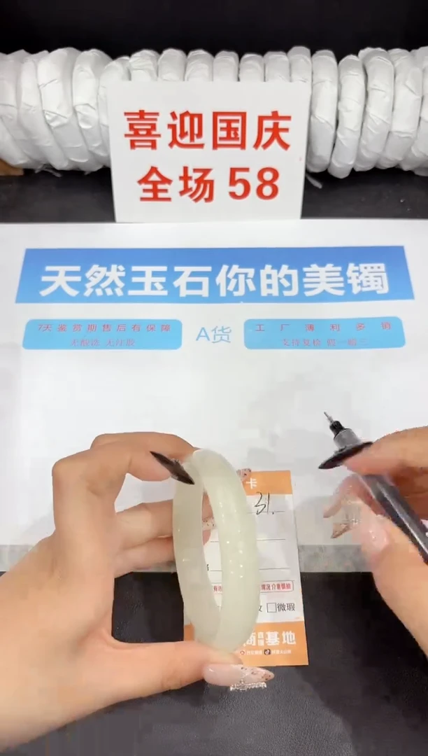 未镶嵌手镯石英质玉31-62.1