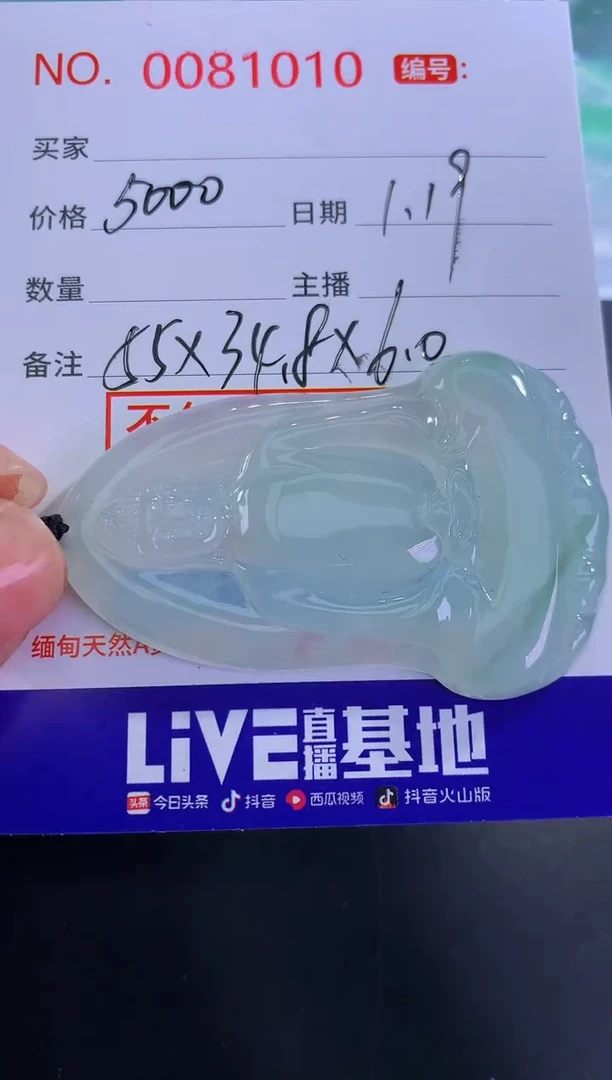 【闪购商品】翡翠颈饰未镶嵌！