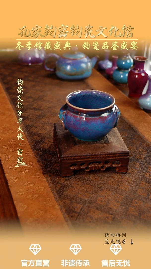 杯子孔家钧窑当代作品-铜系益寿杯