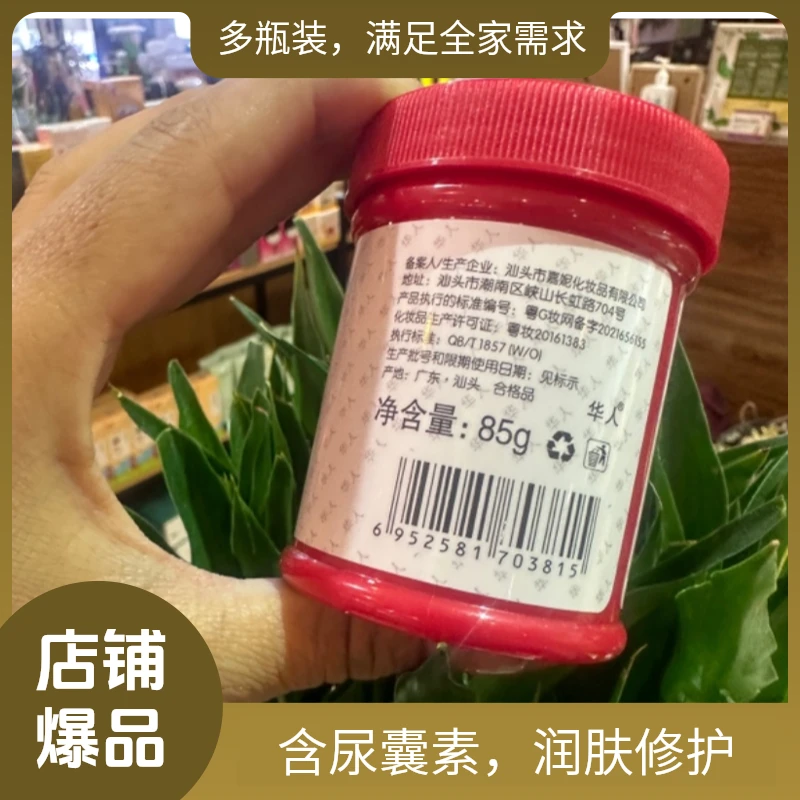 华人冻裂膏防冻保湿霜 拍一发六瓶