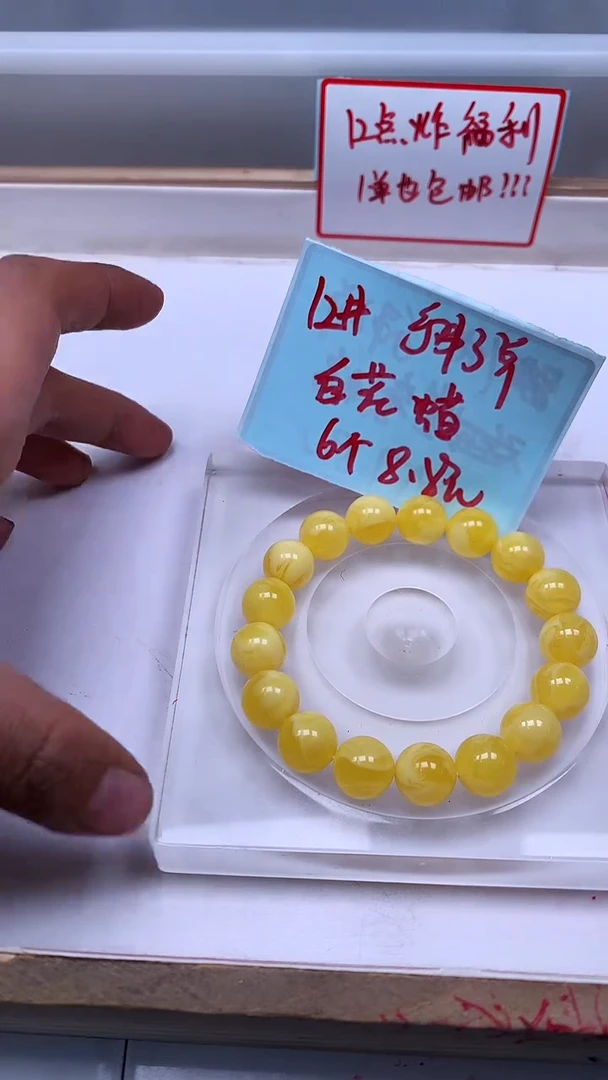 裸石蜜蜡未镶嵌M53 白花蜡12mm6个8.8元