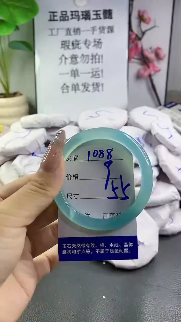 玛瑙/玉髓手镯未镶嵌1088