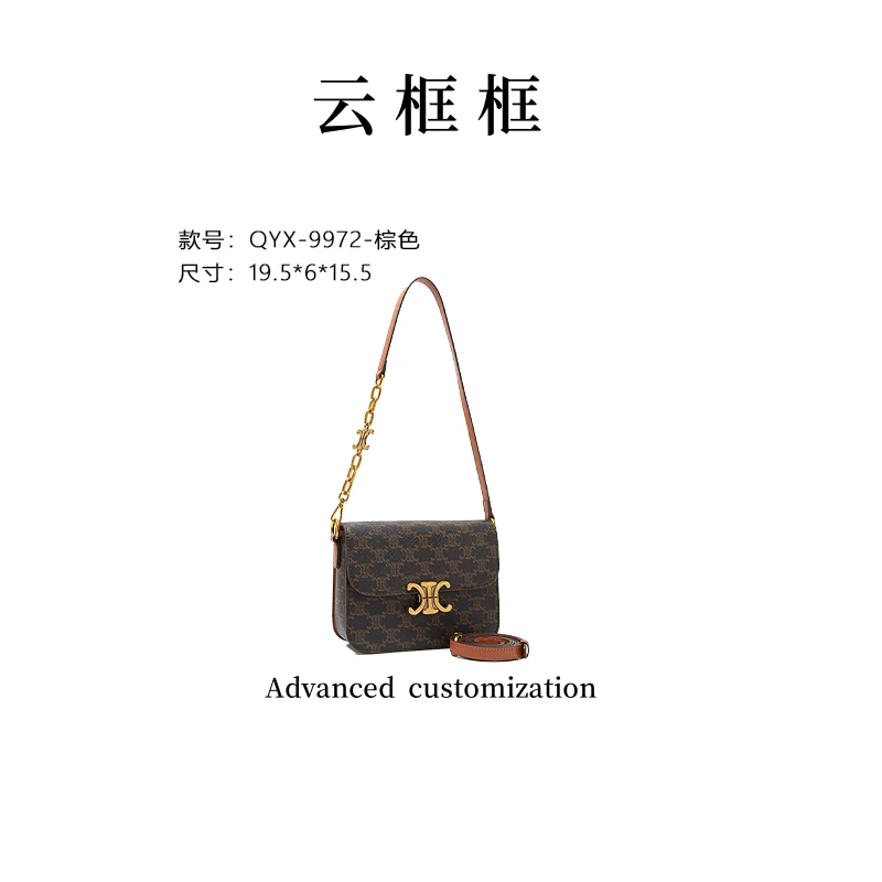 【云云甄选】QYX-9972-棕色 轻奢单肩包麻将包包女士腋下斜挎式印花