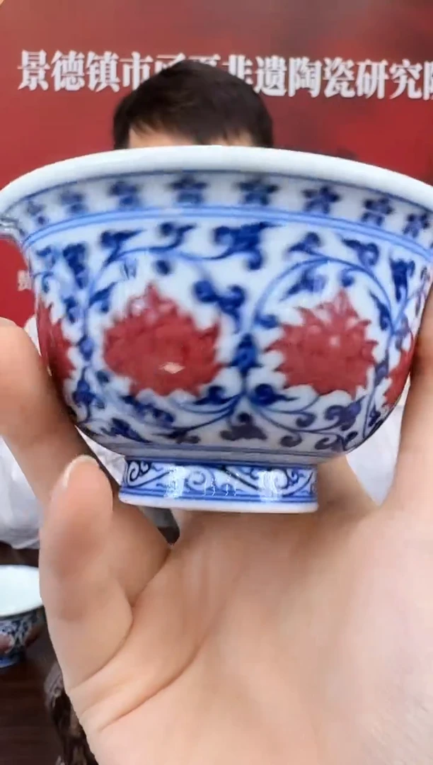 瓷011函夏非遗青花釉里红缠枝莲花心压手杯