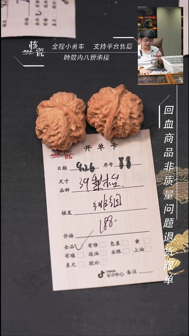 把件文玩核桃徘*呦梨木台88