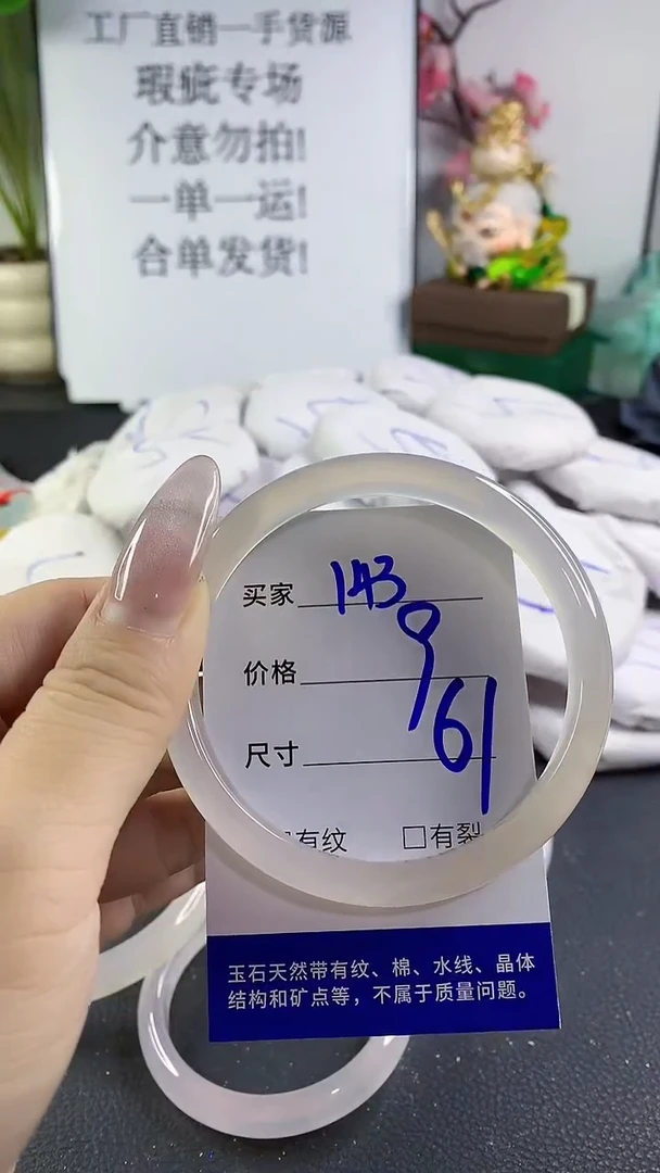 手镯玛瑙/玉髓未镶嵌143