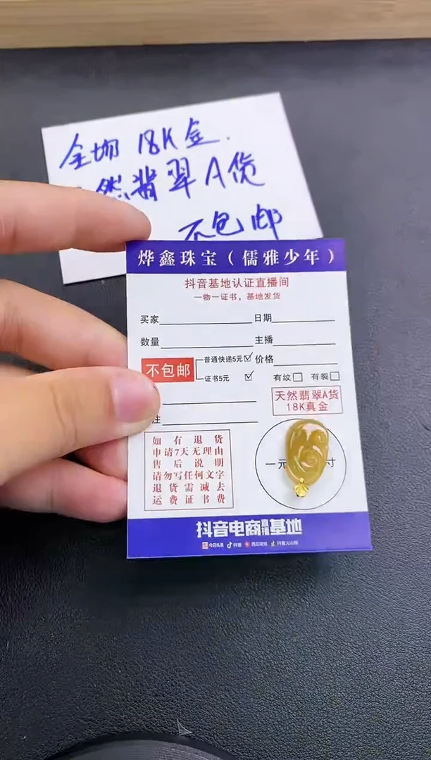 颈饰18K金镶嵌翡翠天然翡翠A货赠皮绳