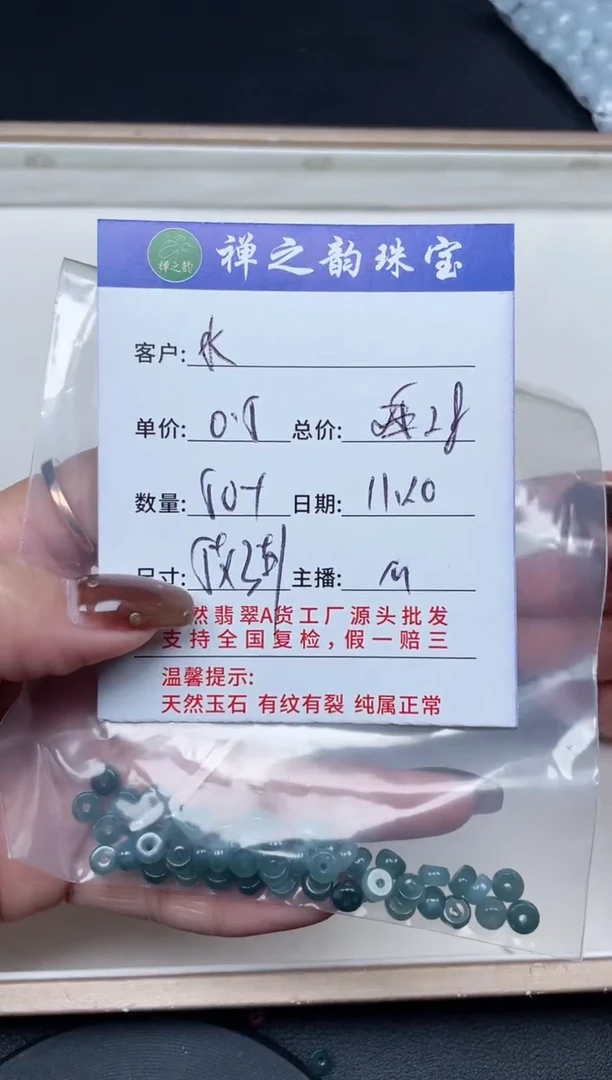 散珠翡翠水*溶散珠翡翠危Q5算盘5*3+mm50+颗多样性发自选