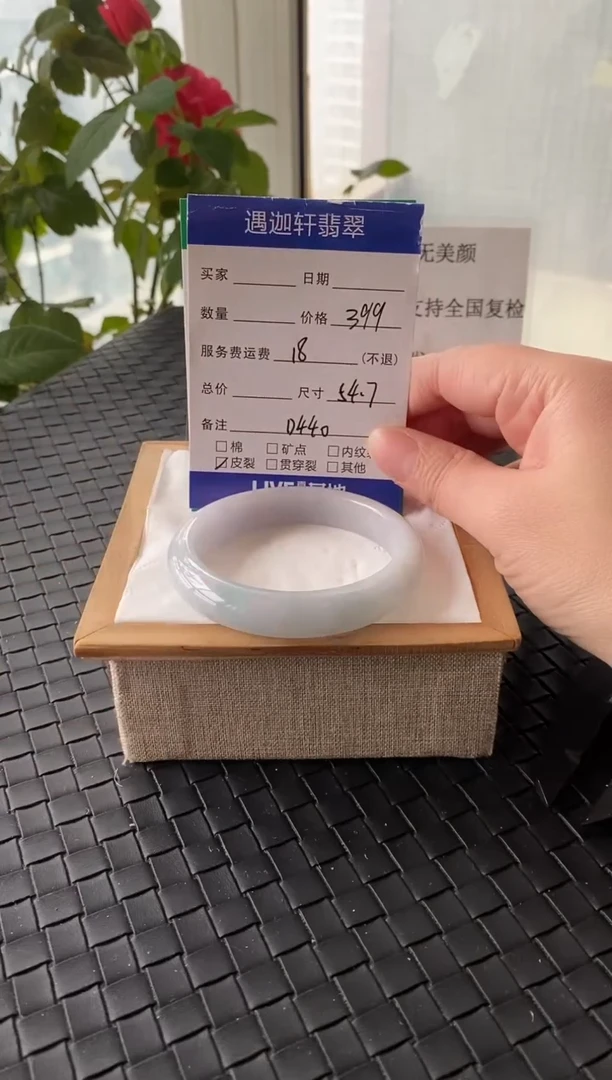 未镶嵌手镯翡翠54.5圈口 D440编码