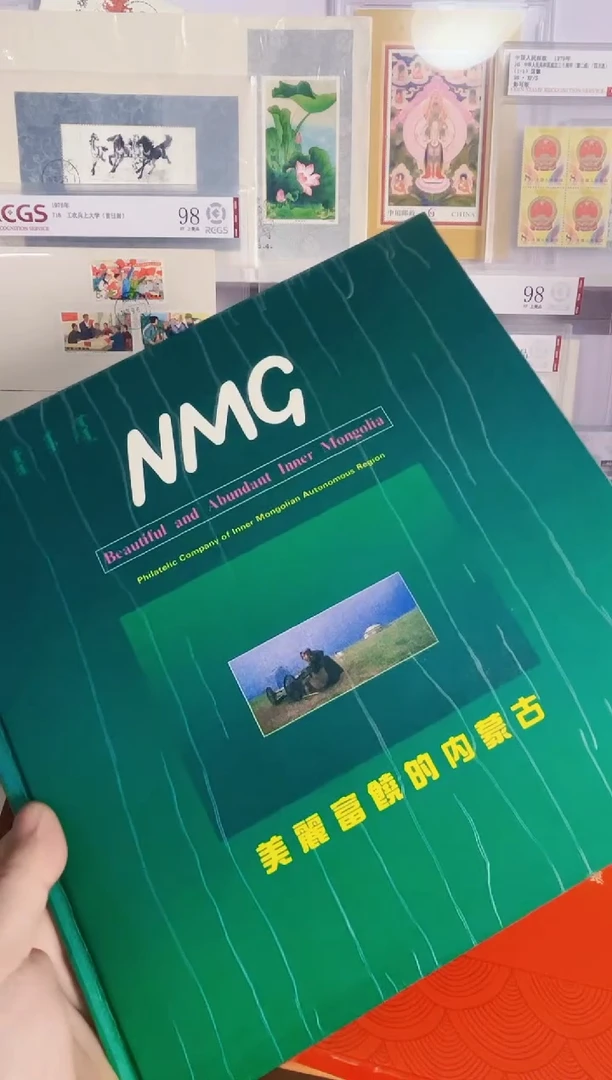 内蒙邮票册一本 市场110以上