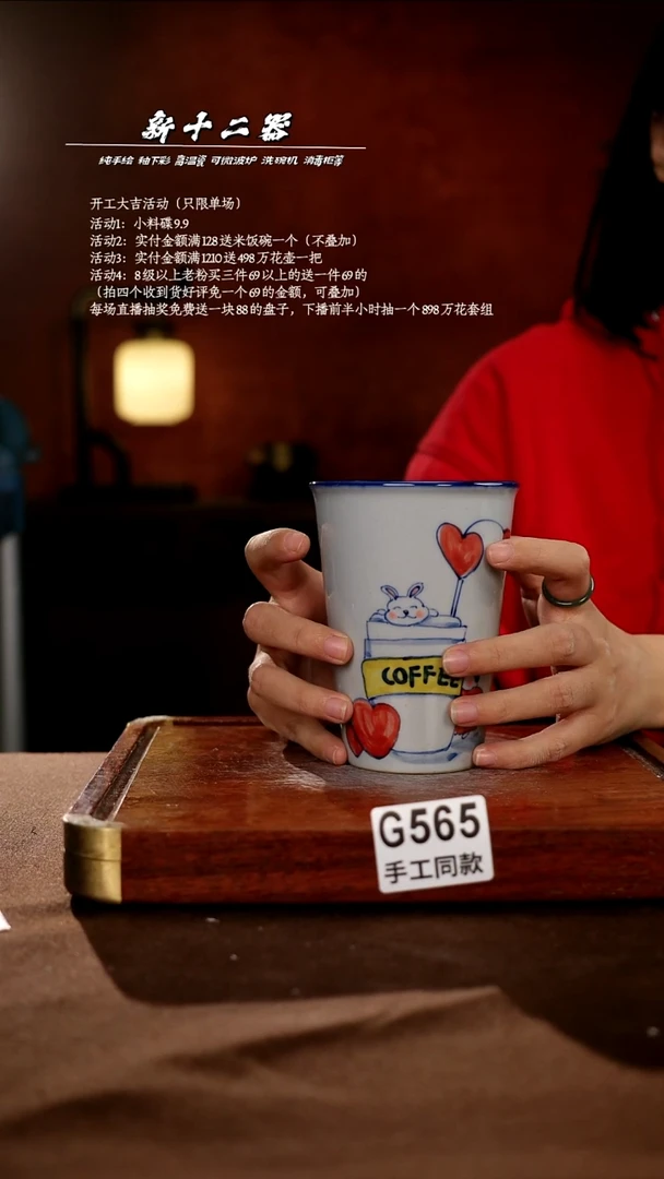 G565新十二器瓷器