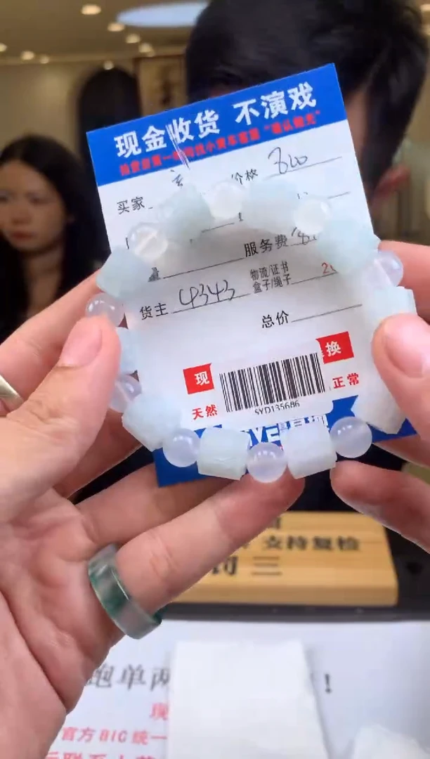 定制翡翠未镶嵌SYD135686