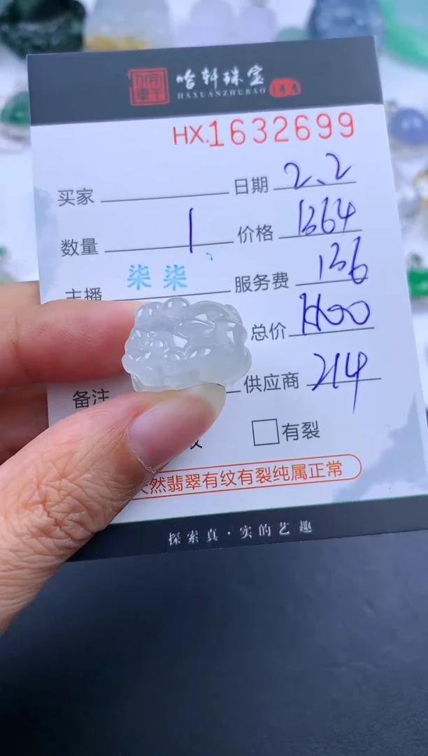 【闪购商品】翡翠挂件未镶嵌哈轩 貔貅1