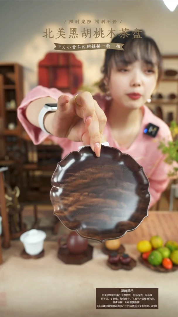 北美胡桃木茶盘135