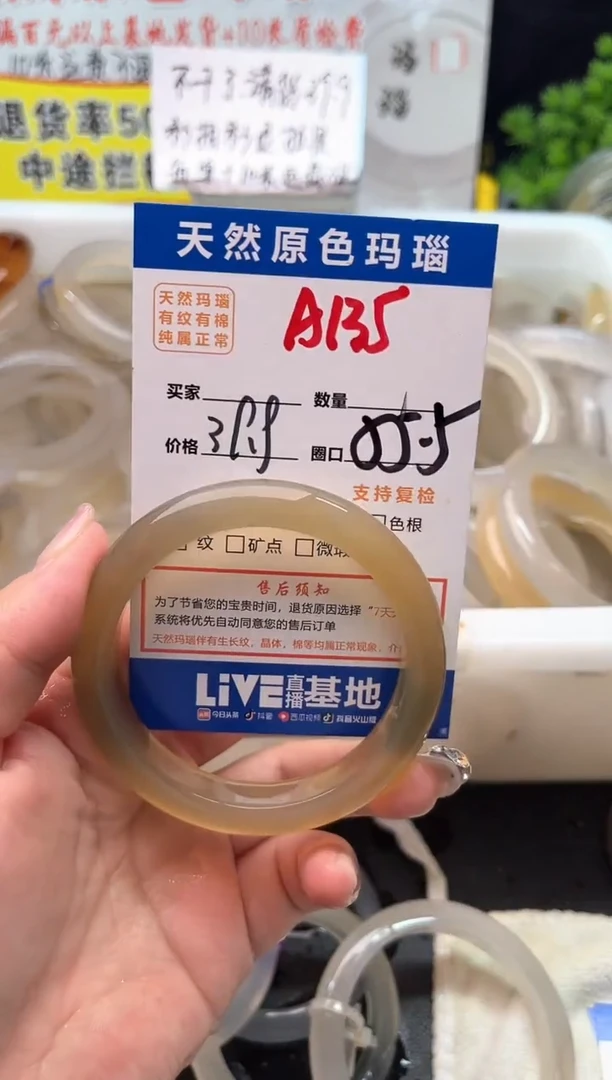 手镯玛瑙/玉髓未镶嵌A135