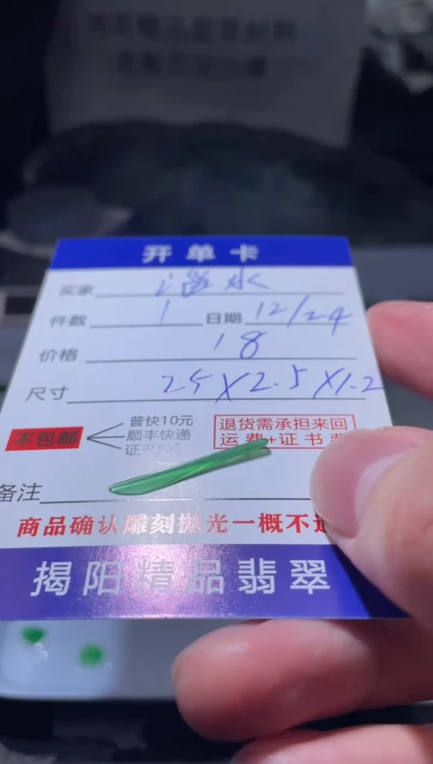 未镶嵌定制翡翠淄****！翡翠边角料